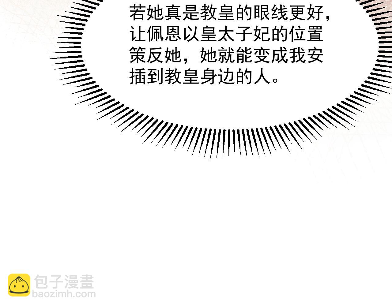 033 嘴的作用(1/2)-第33话