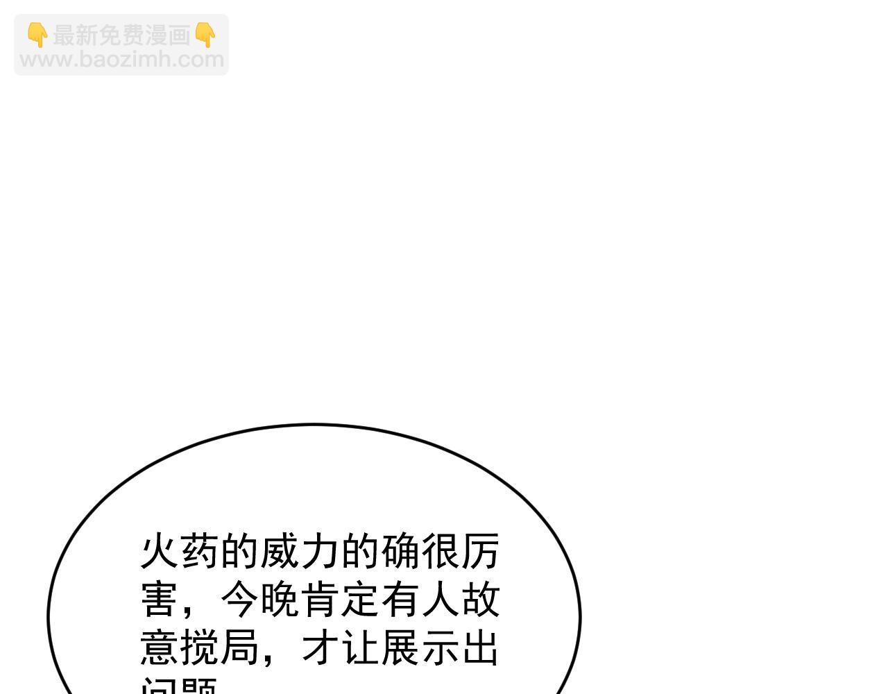 033 嘴的作用(1/2)-第33话