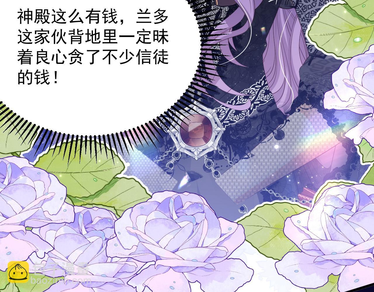 035 教皇表白(1/2)-第35话