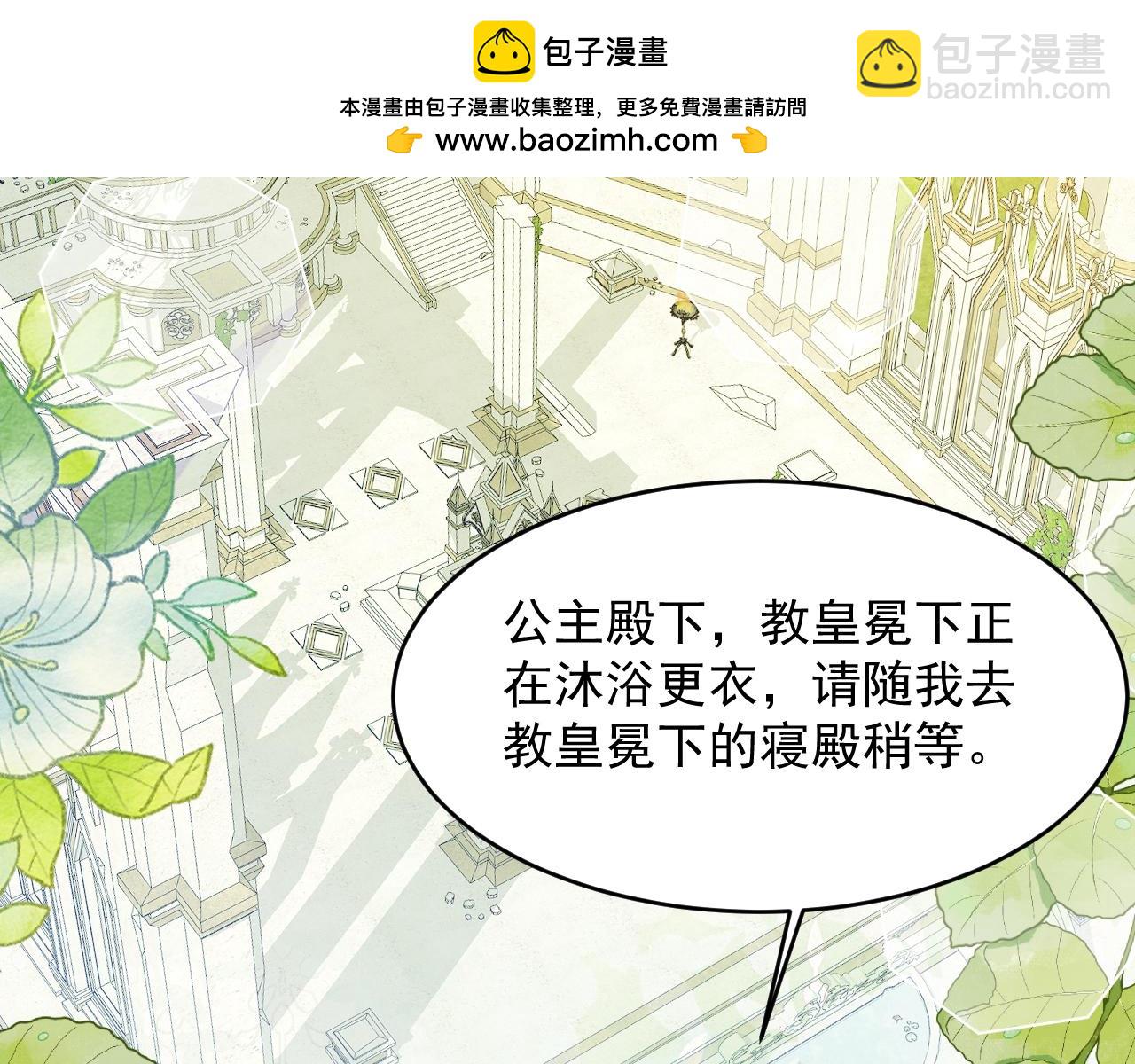 035 教皇表白(1/2)-第35话