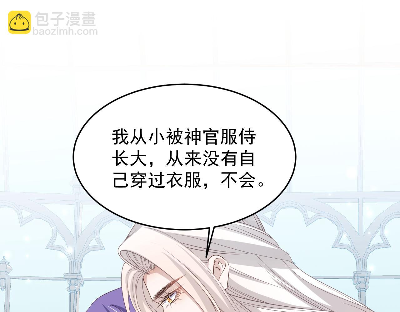 035 教皇表白(1/2)-第35话