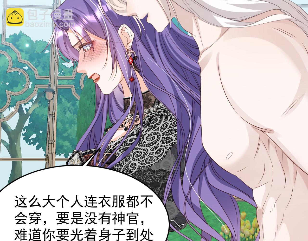 035 教皇表白(1/2)-第35话