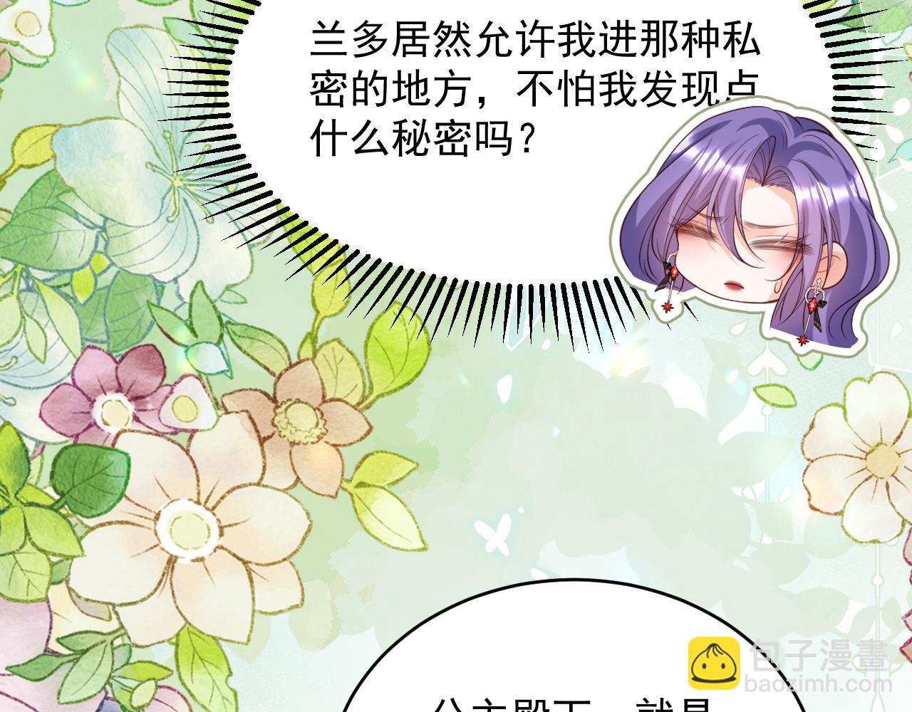 035 教皇表白(1/2)-第35话