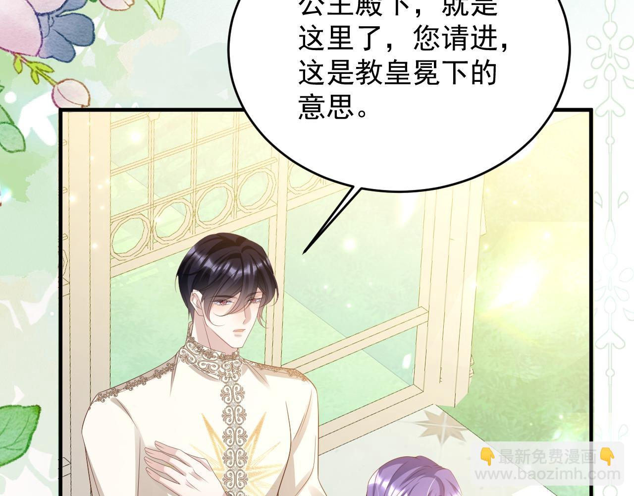 035 教皇表白(1/2)-第35话