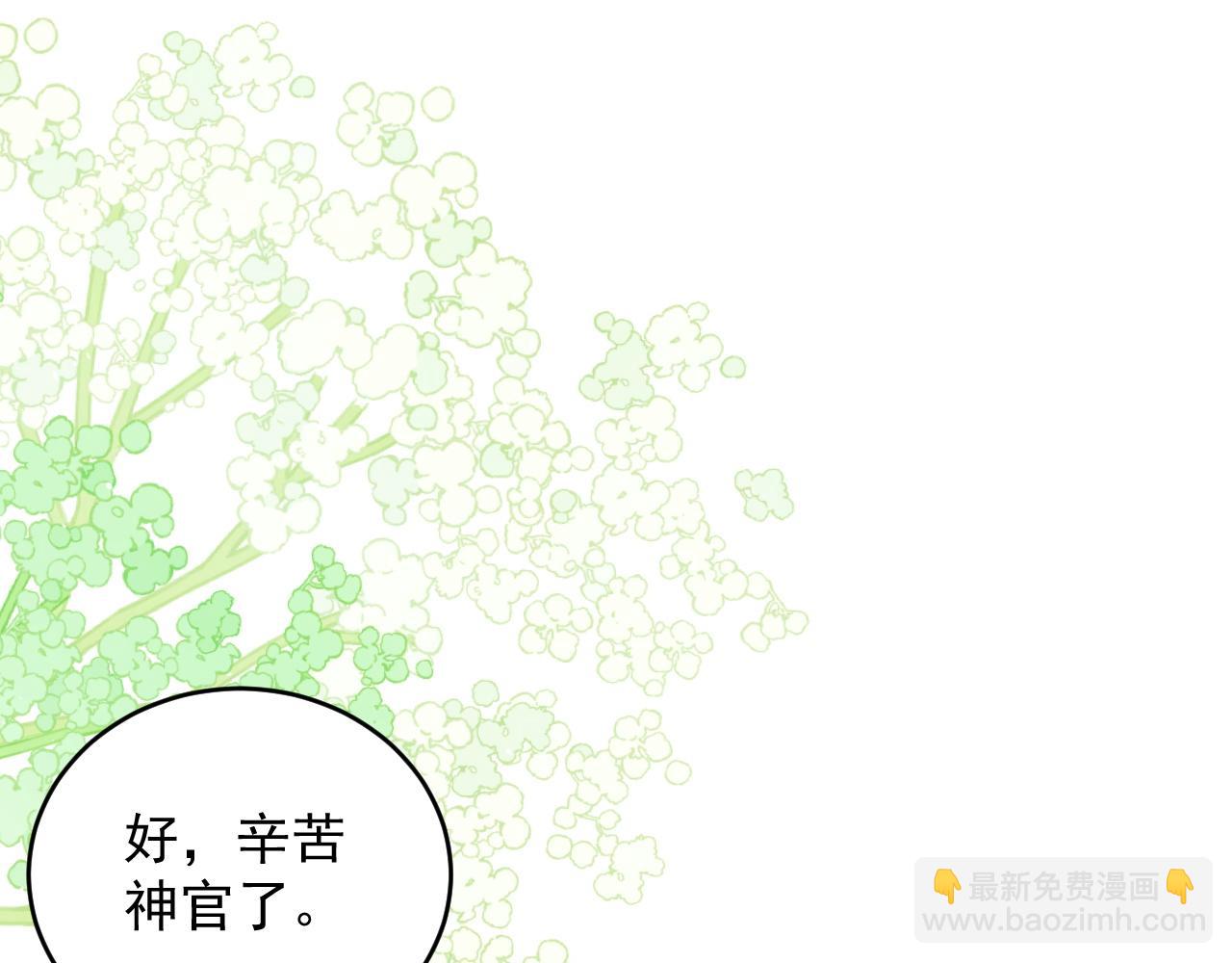 035 教皇表白(1/2)-第35话