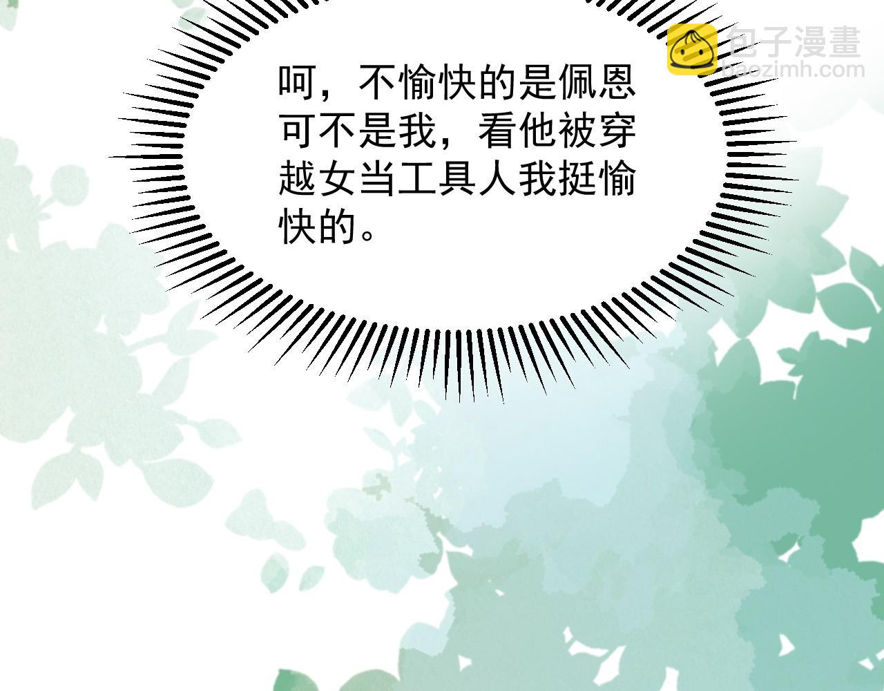 039 请支持我(1/2)-第39话