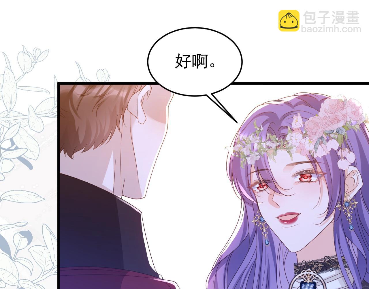 039 请支持我(1/2)-第39话