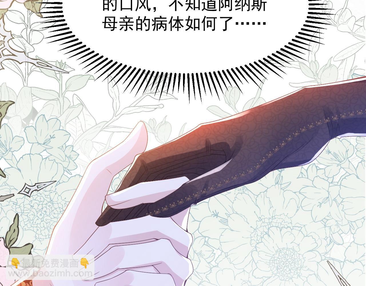 039 请支持我(1/2)-第39话