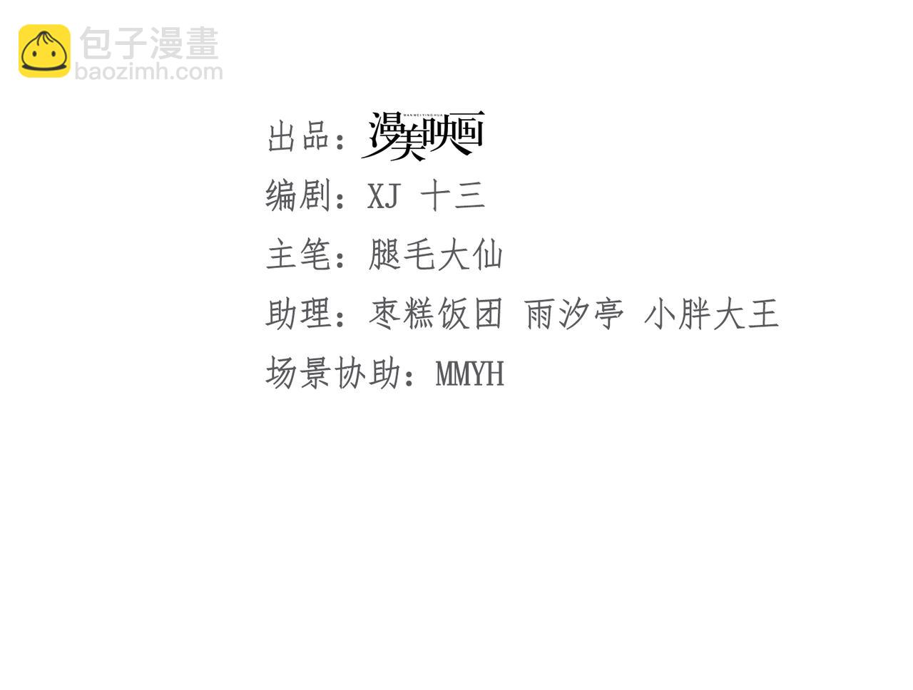 039 请支持我(1/2)-第39话