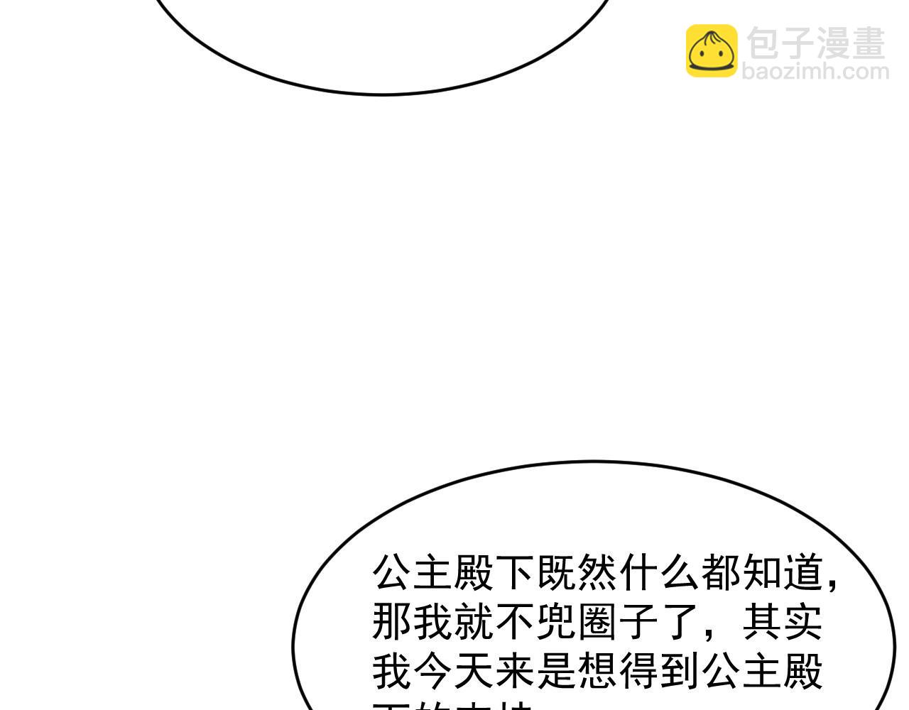 039 请支持我(1/2)-第39话