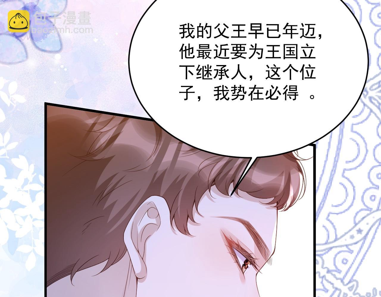 039 请支持我(1/2)-第39话