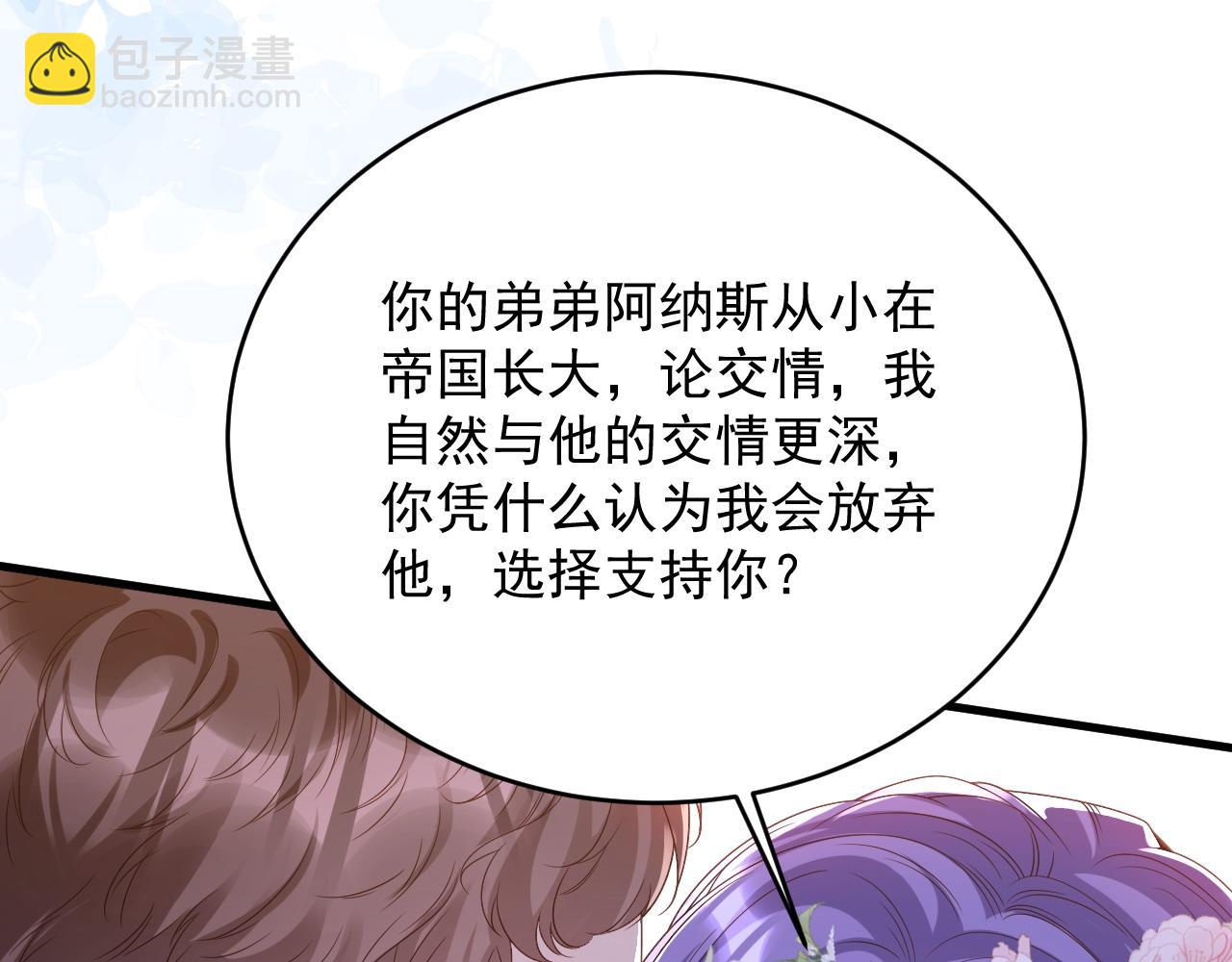 039 请支持我(1/2)-第39话