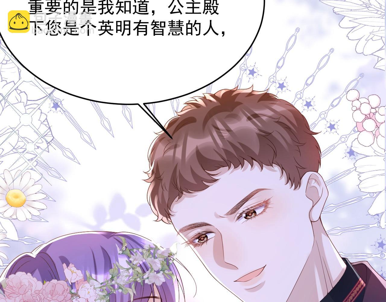 039 请支持我(1/2)-第39话