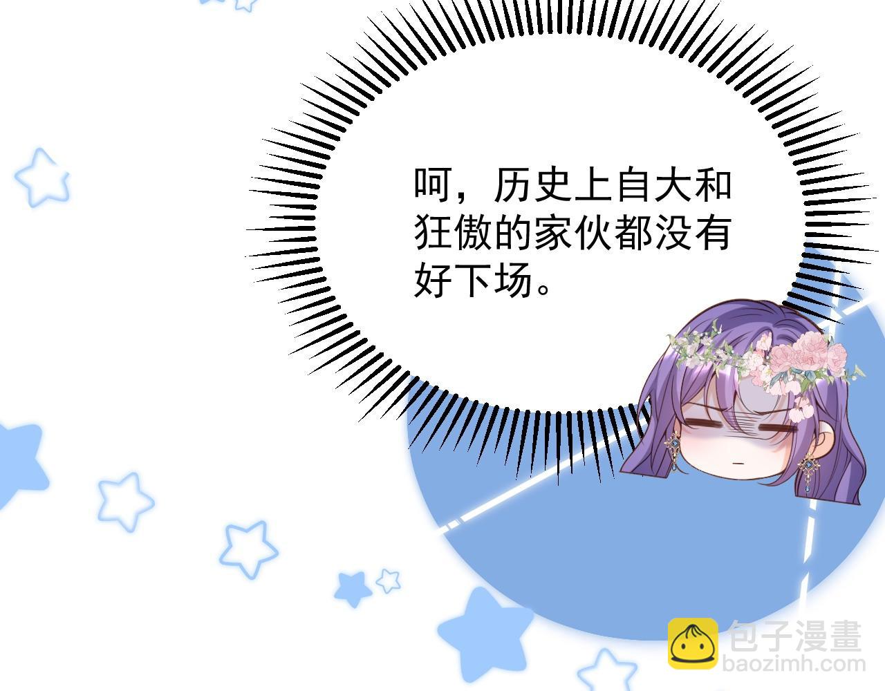 039 请支持我(1/2)-第39话