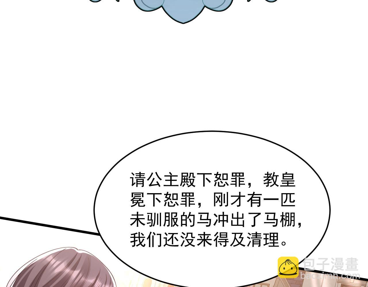 041 挑战公主(1/2)-第41话