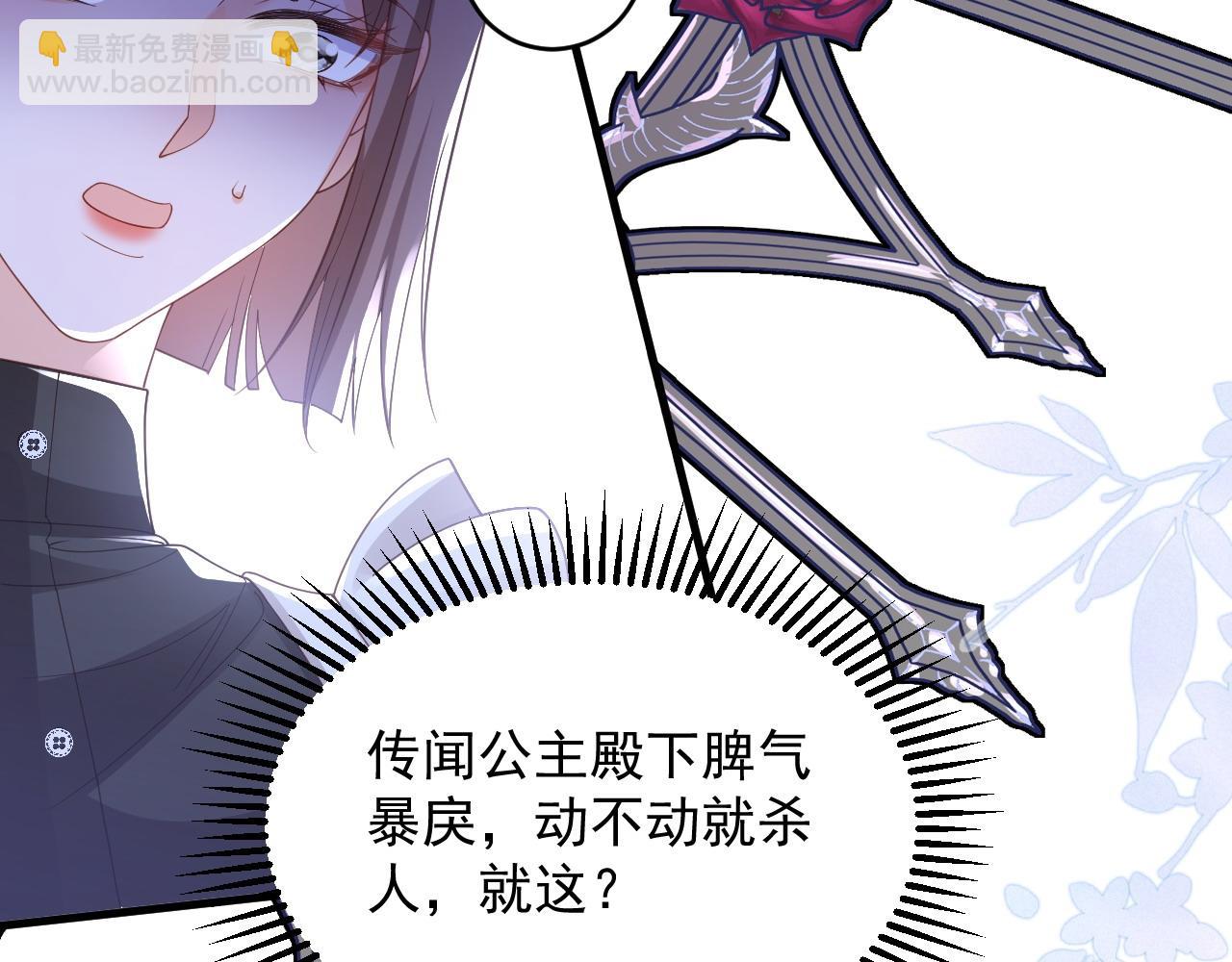 041 挑战公主(1/2)-第41话