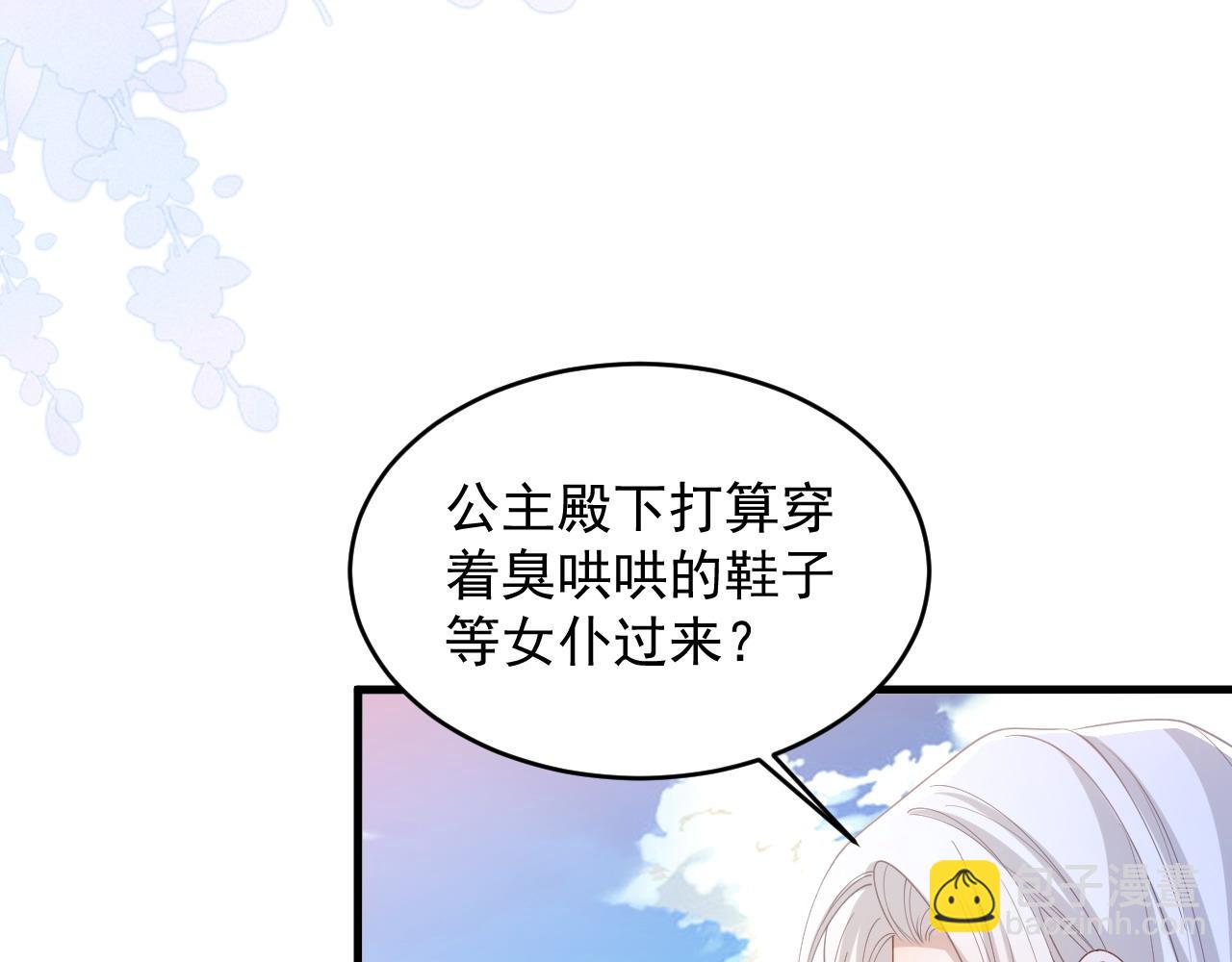 041 挑战公主(1/2)-第41话