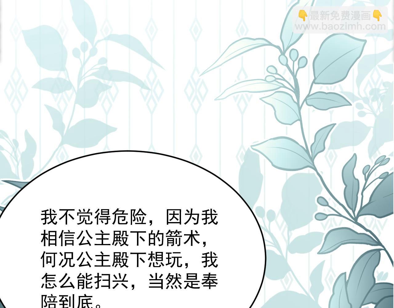 043 谁射中了(1/2)-第43话