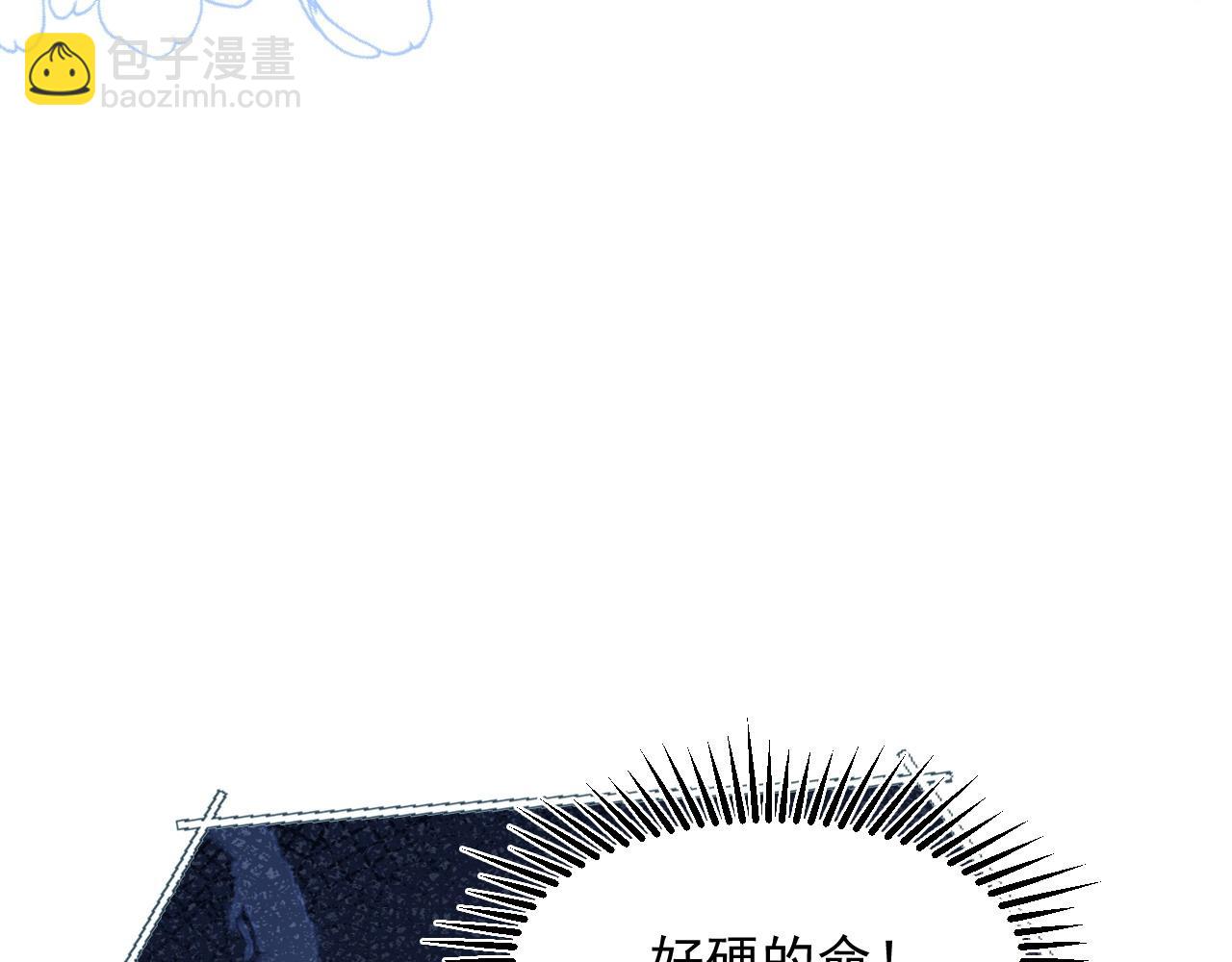 045 欺软怕硬(1/3)-第45话