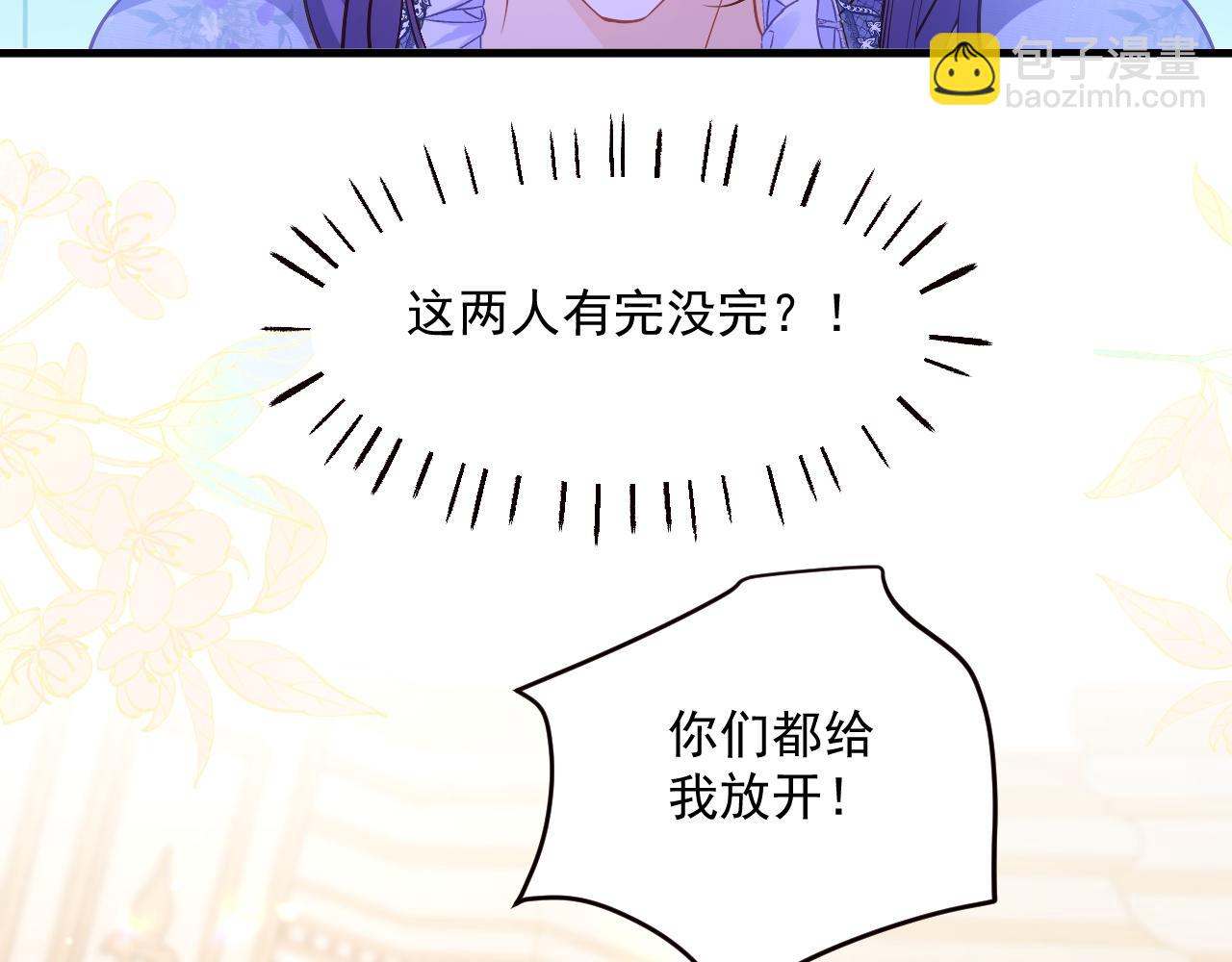 005 争风吃醋(1/2)-第5话