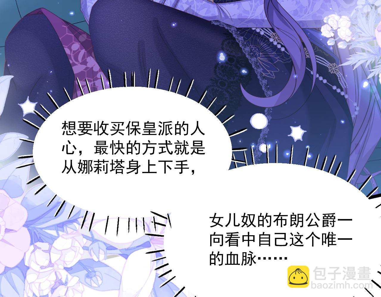 007 女主反击(1/2)-第7话