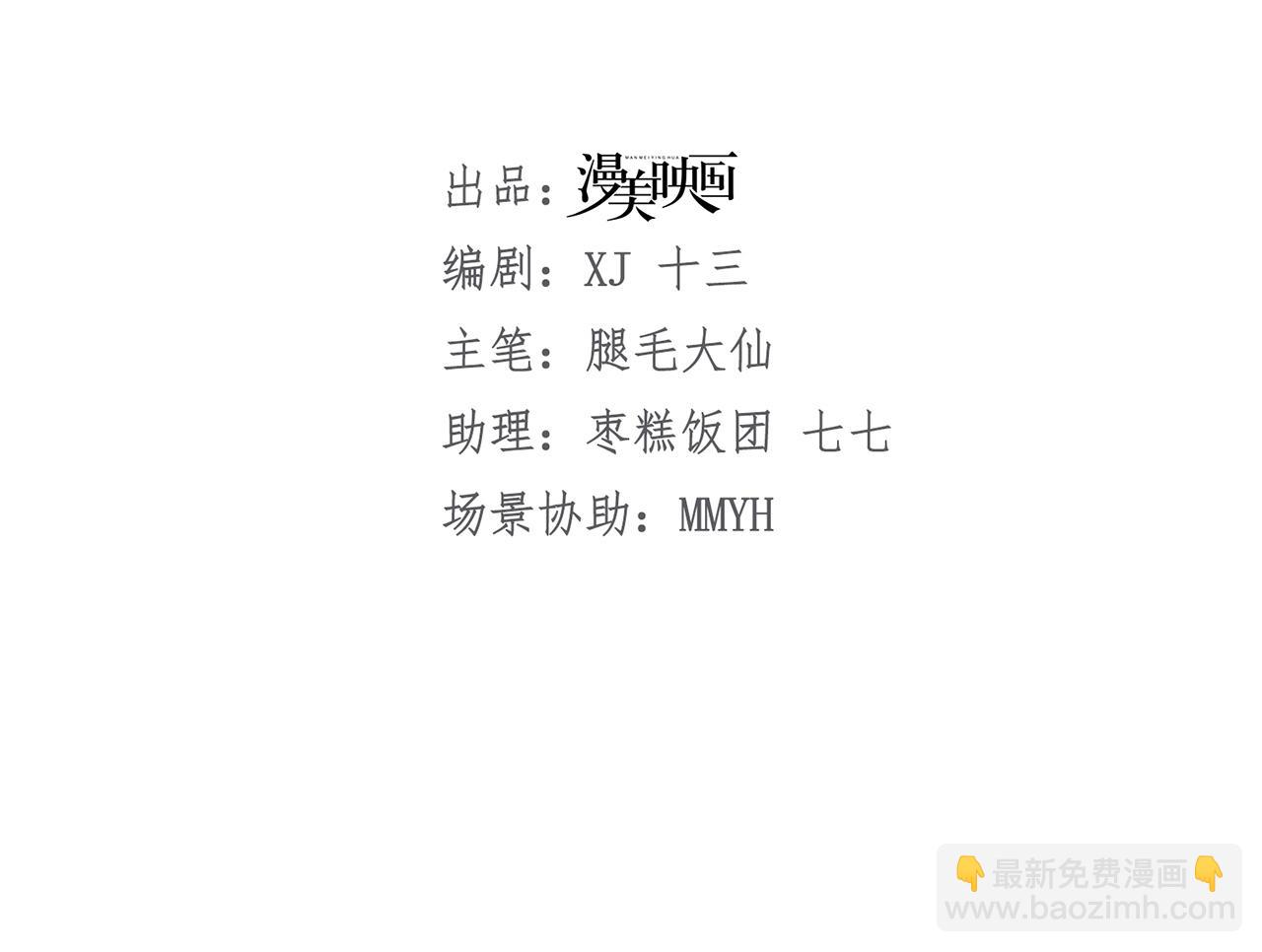 009 去卧底吧(1/2)-第9话