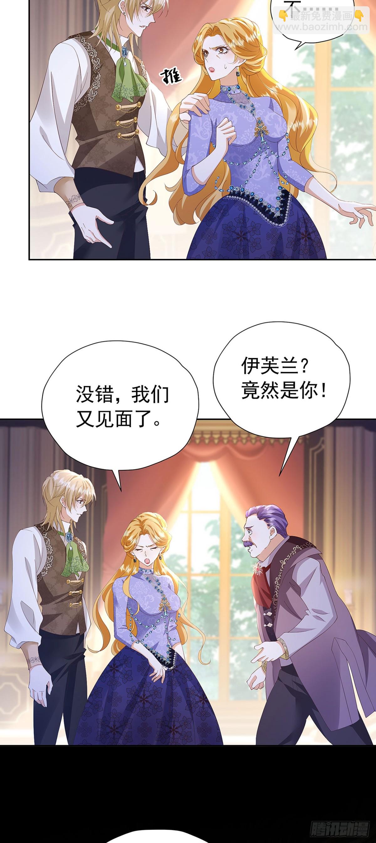 我向死敵告白了 - 第104話 我不打女人 - 4