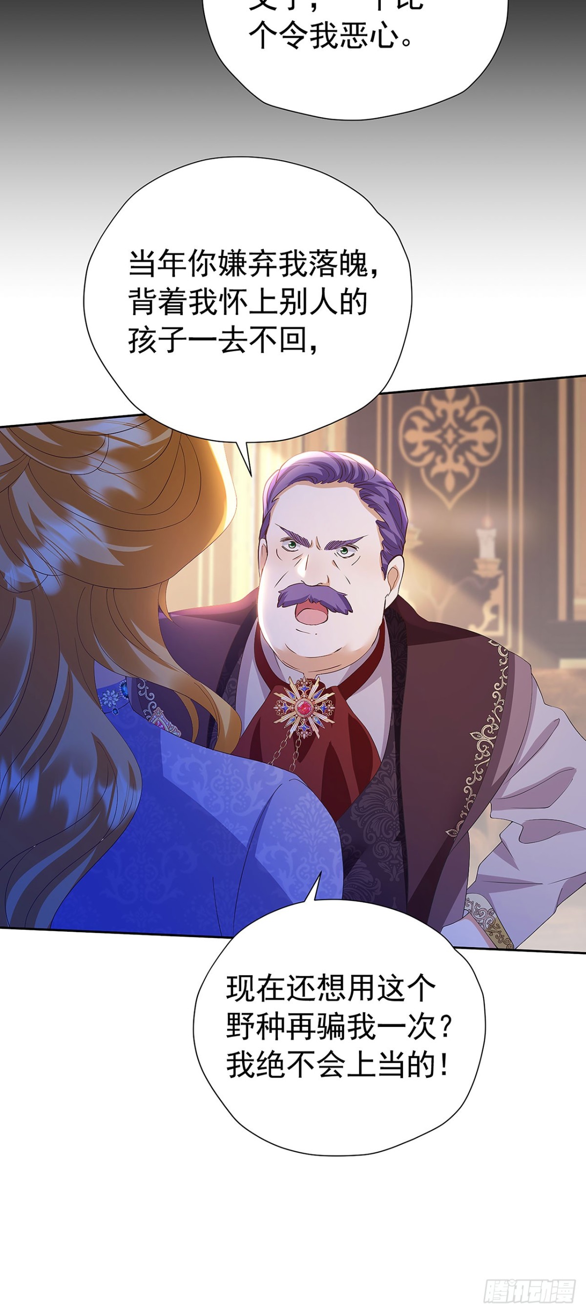 我向死敵告白了 - 第104話 我不打女人 - 6