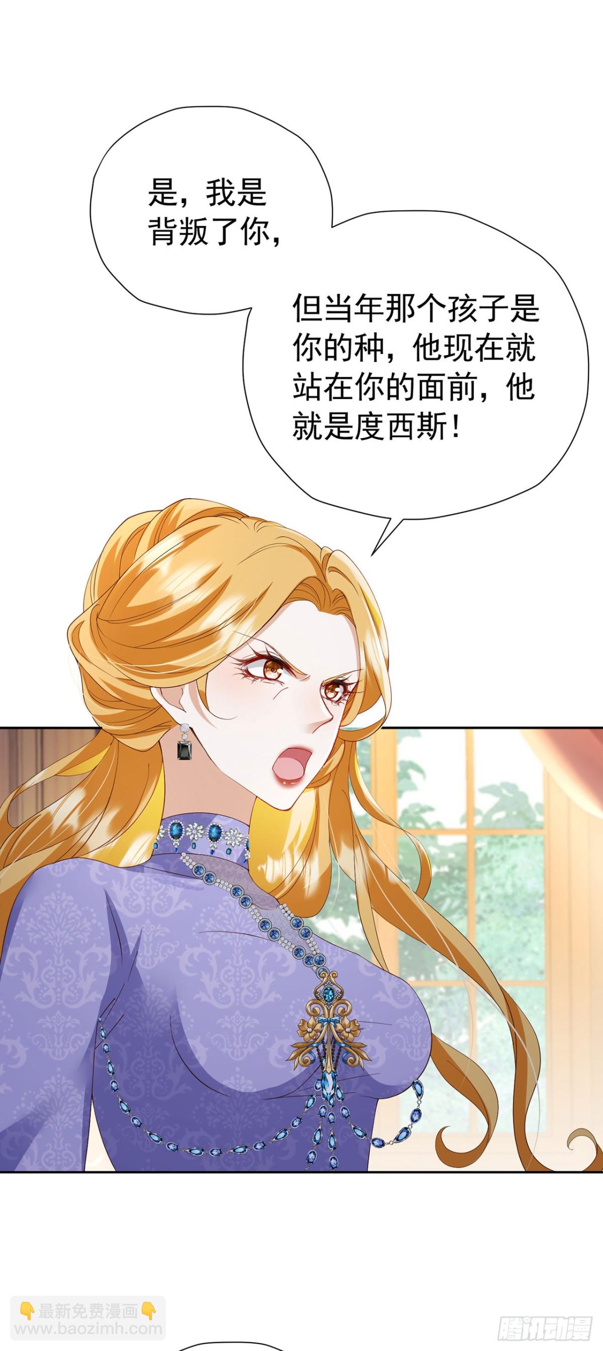 我向死敵告白了 - 第104話 我不打女人 - 1