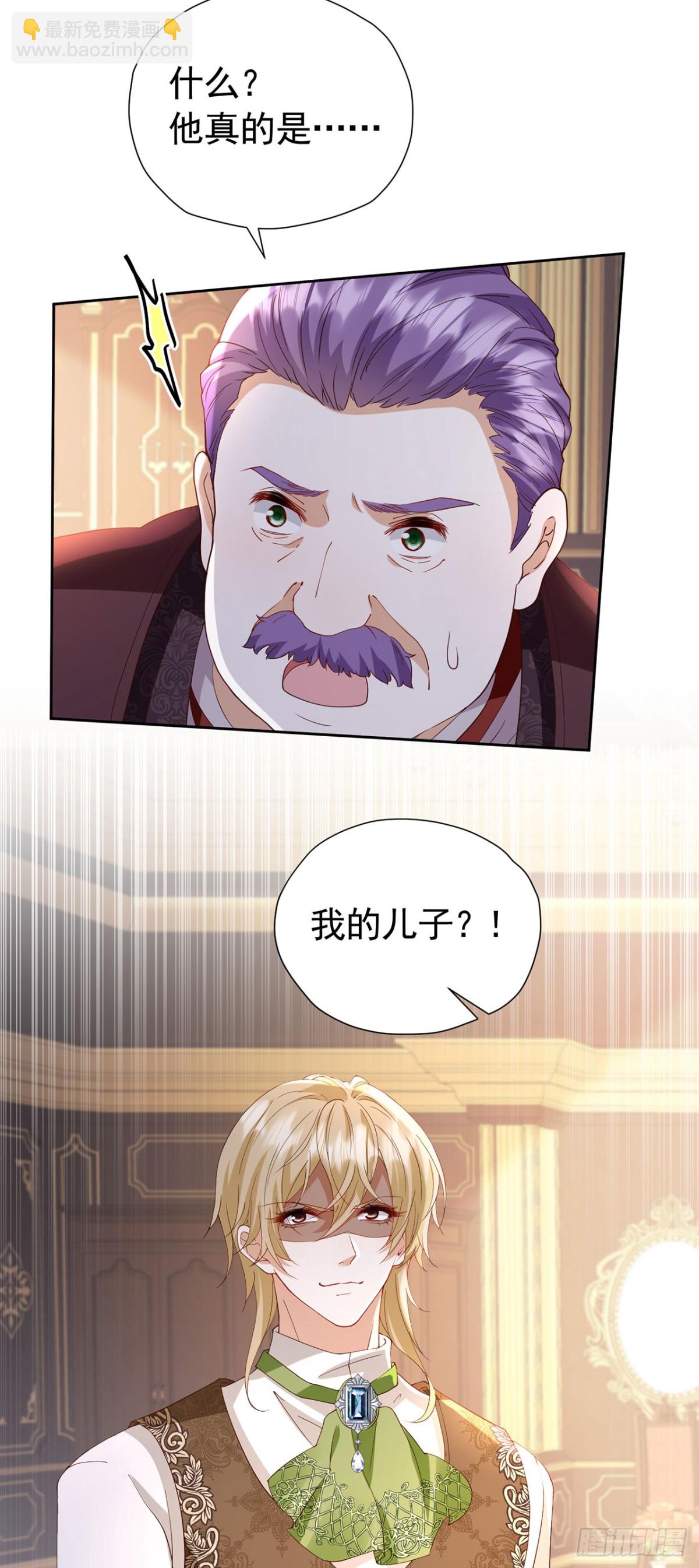 我向死敵告白了 - 第104話 我不打女人 - 2
