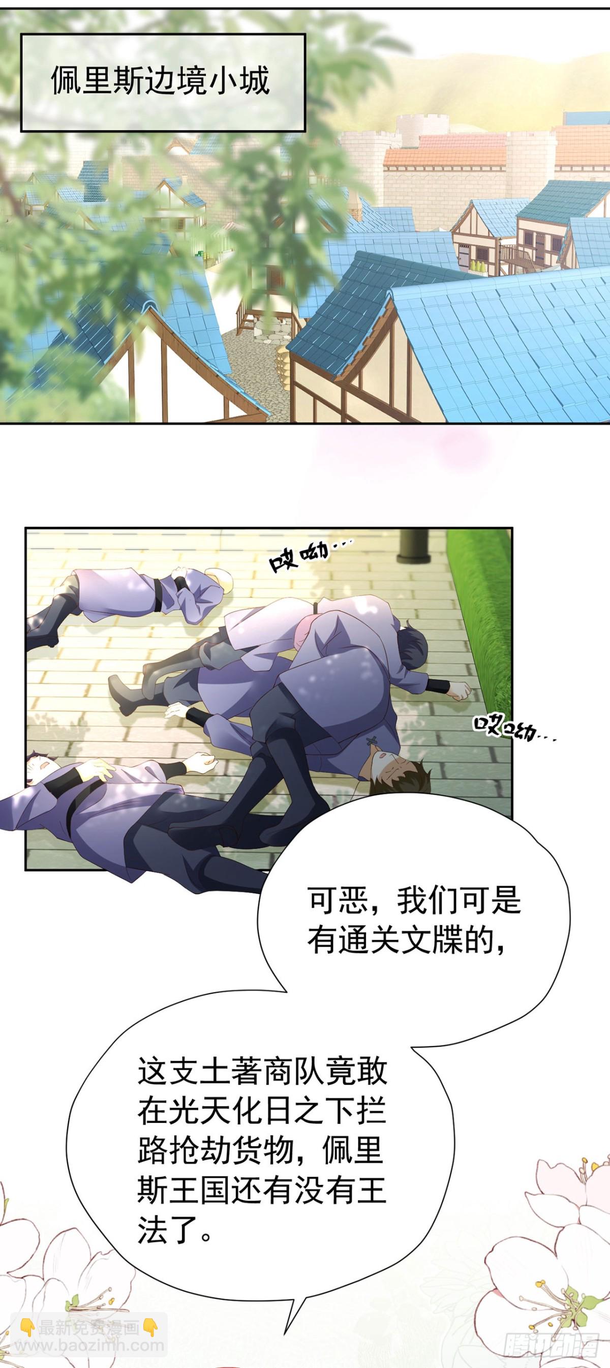 我向死敵告白了 - 第104話 我不打女人 - 4