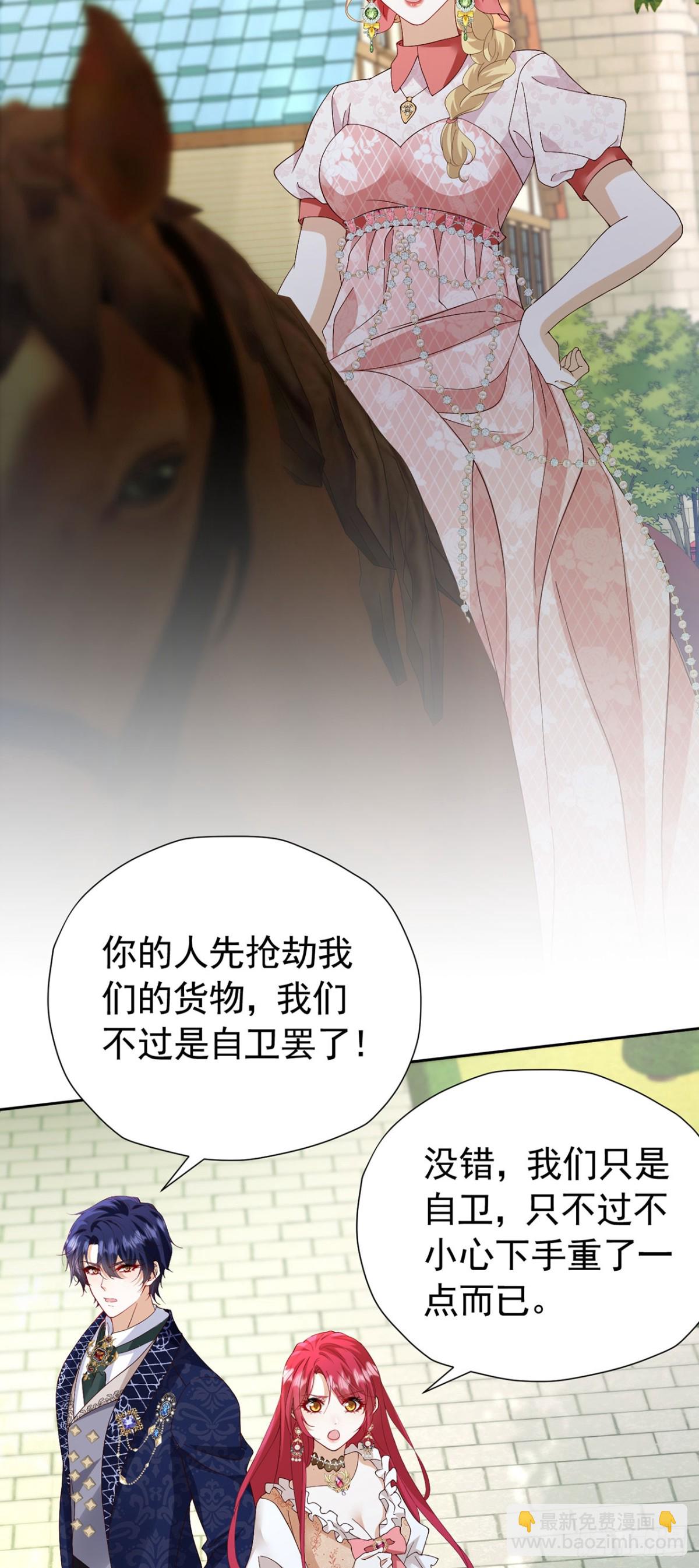 我向死敵告白了 - 第104話 我不打女人 - 3