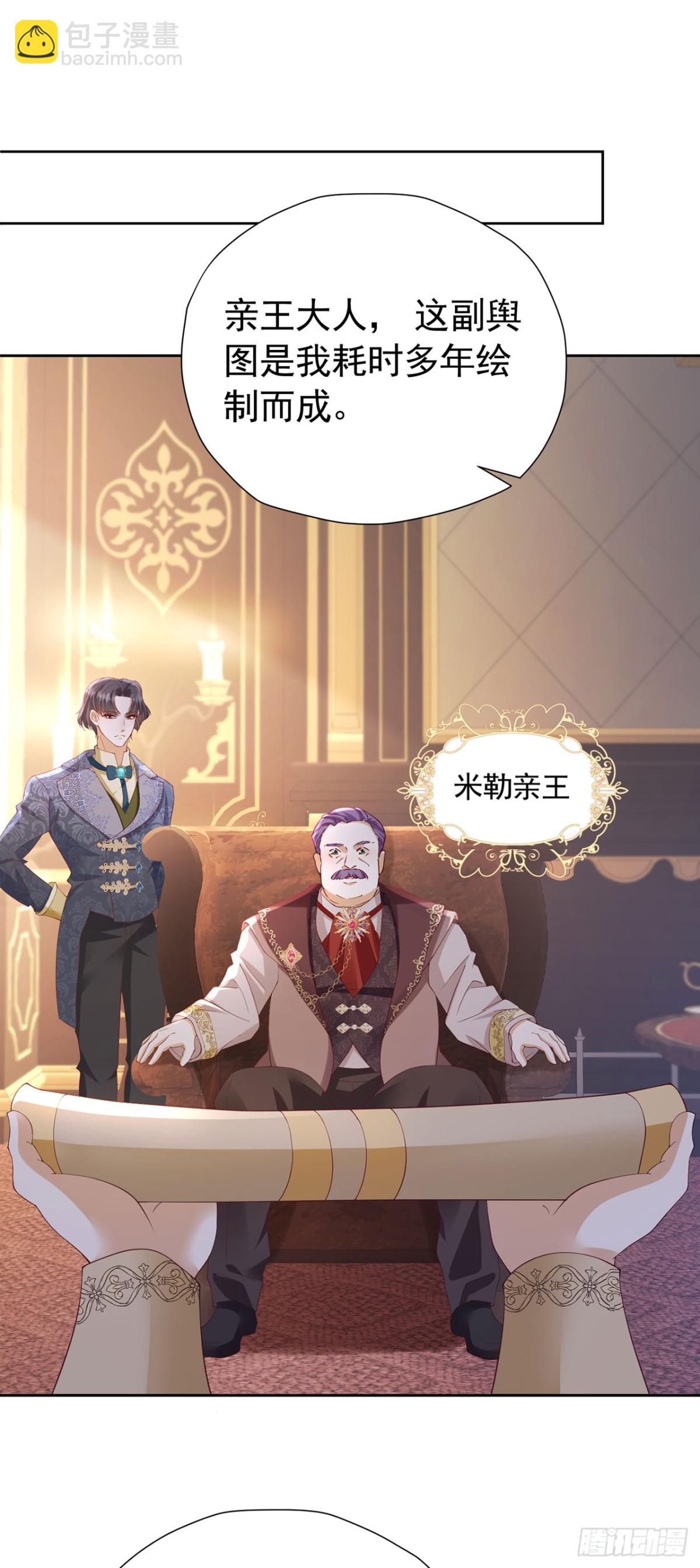 我向死敵告白了 - 第104話 我不打女人 - 3