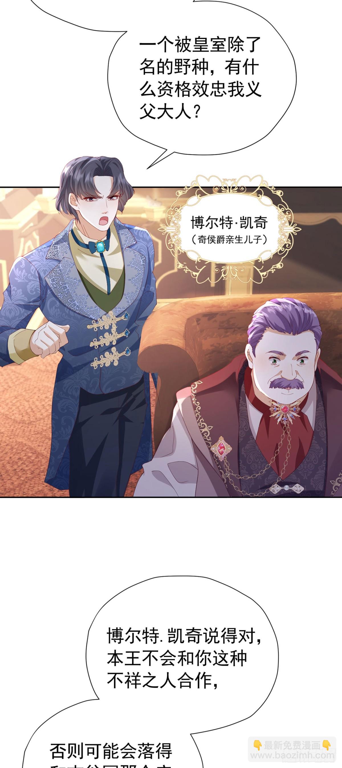 我向死敵告白了 - 第104話 我不打女人 - 5