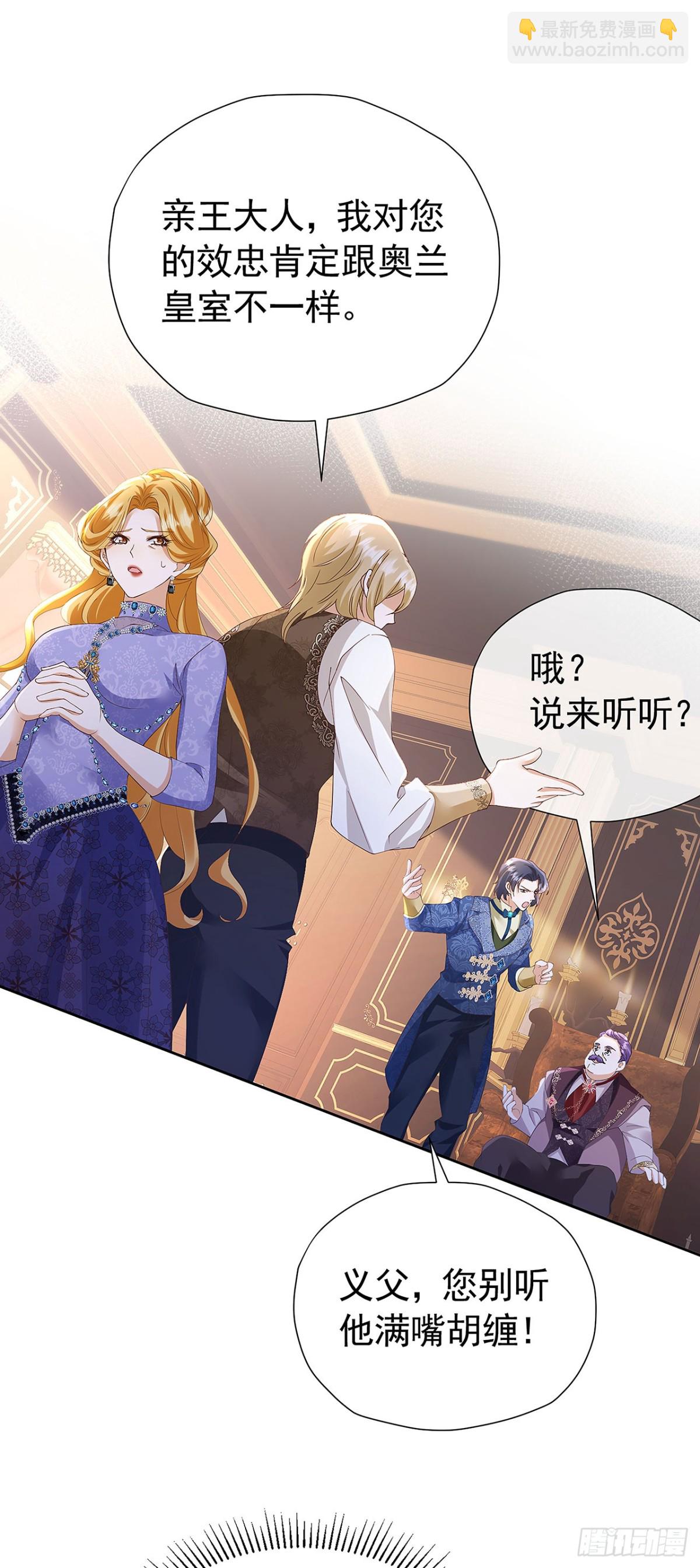 我向死敵告白了 - 第104話 我不打女人 - 2