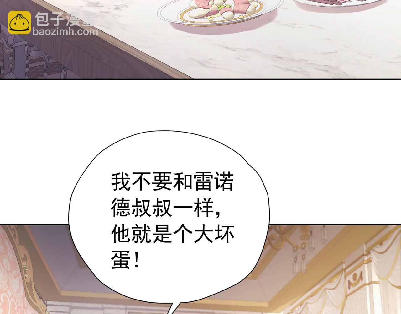 我向死敵告白了 - 第108話 有你真好(1/2) - 3