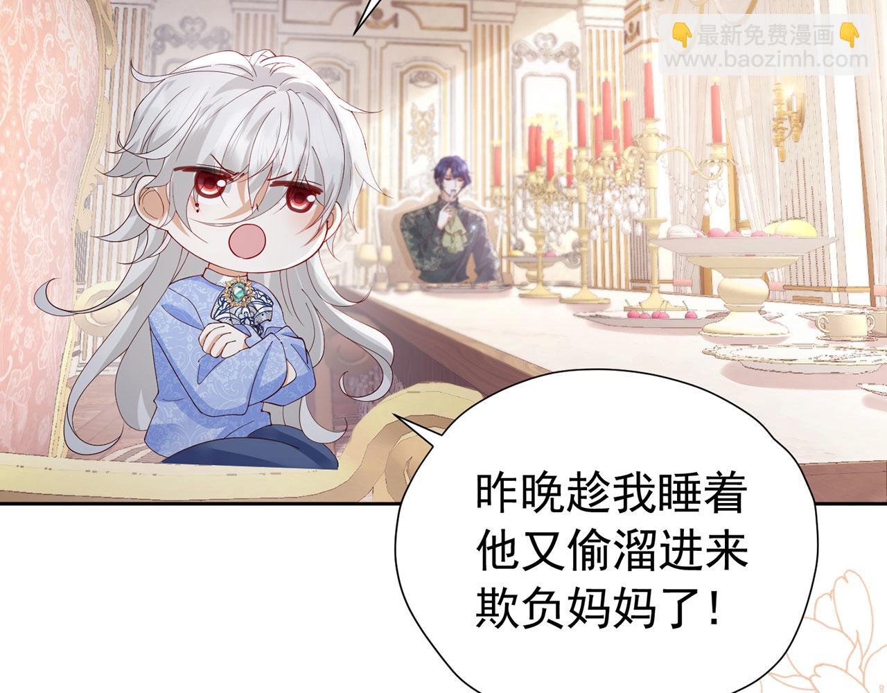 我向死敵告白了 - 第108話 有你真好(1/2) - 4