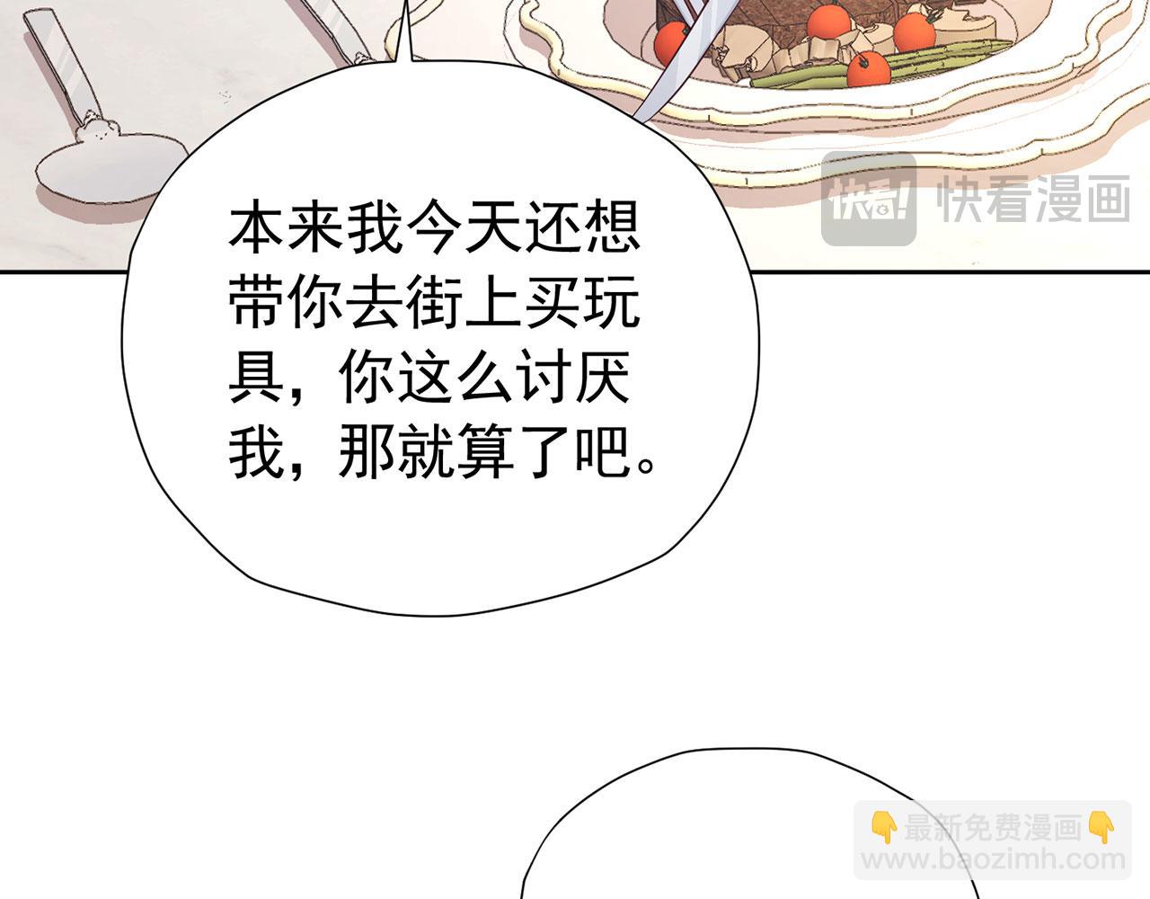 我向死敵告白了 - 第108話 有你真好(1/2) - 3