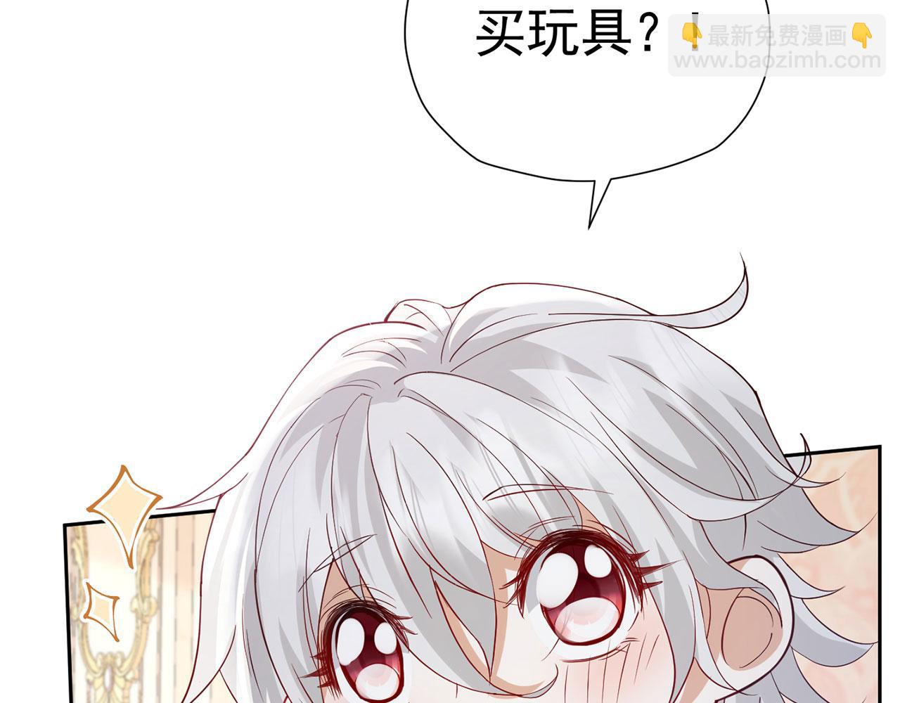 我向死敵告白了 - 第108話 有你真好(1/2) - 4