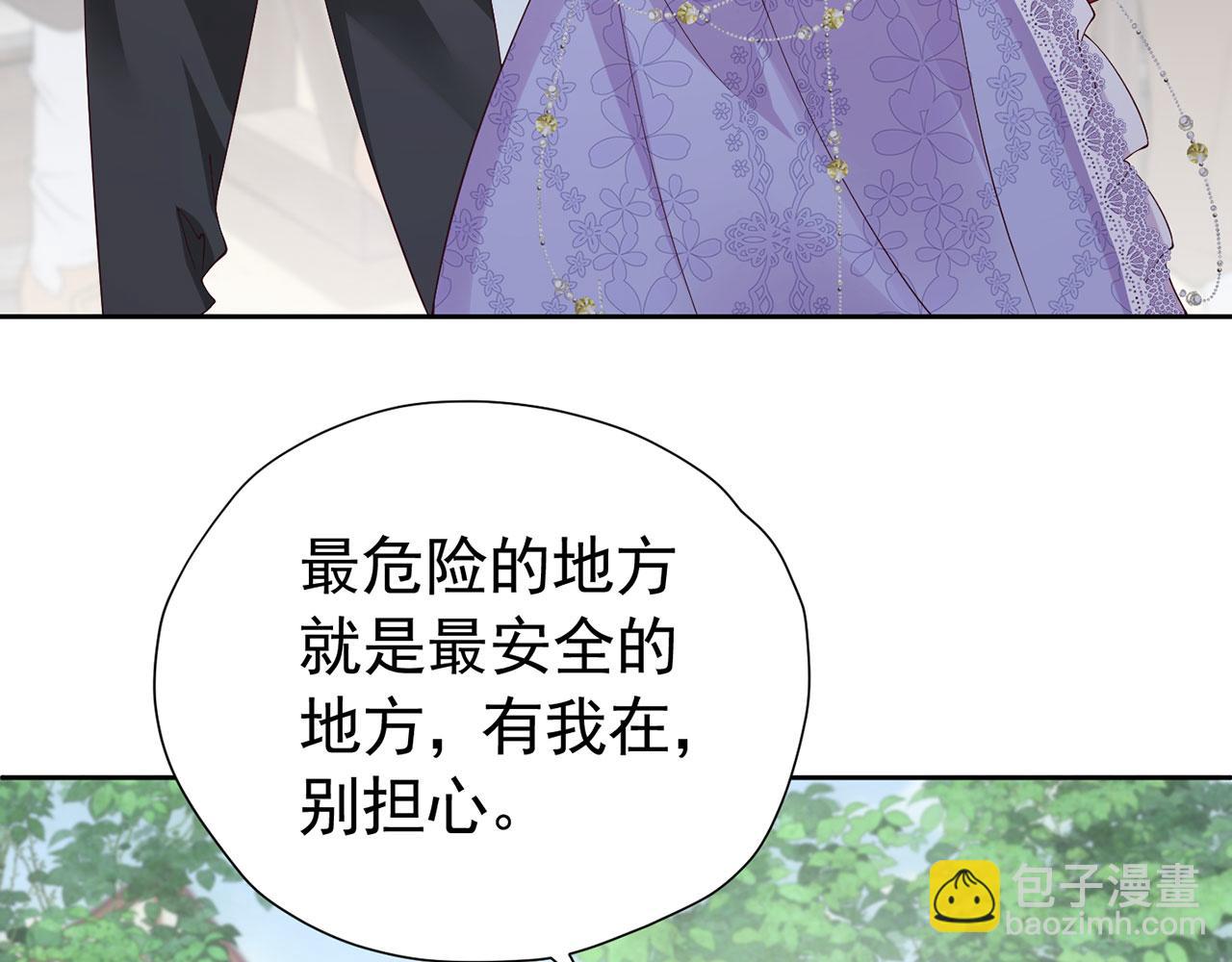 我向死敵告白了 - 第108話 有你真好(1/2) - 3