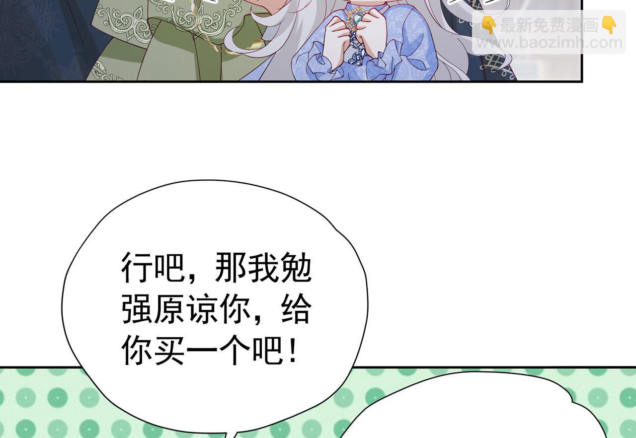我向死敵告白了 - 第108話 有你真好(1/2) - 4