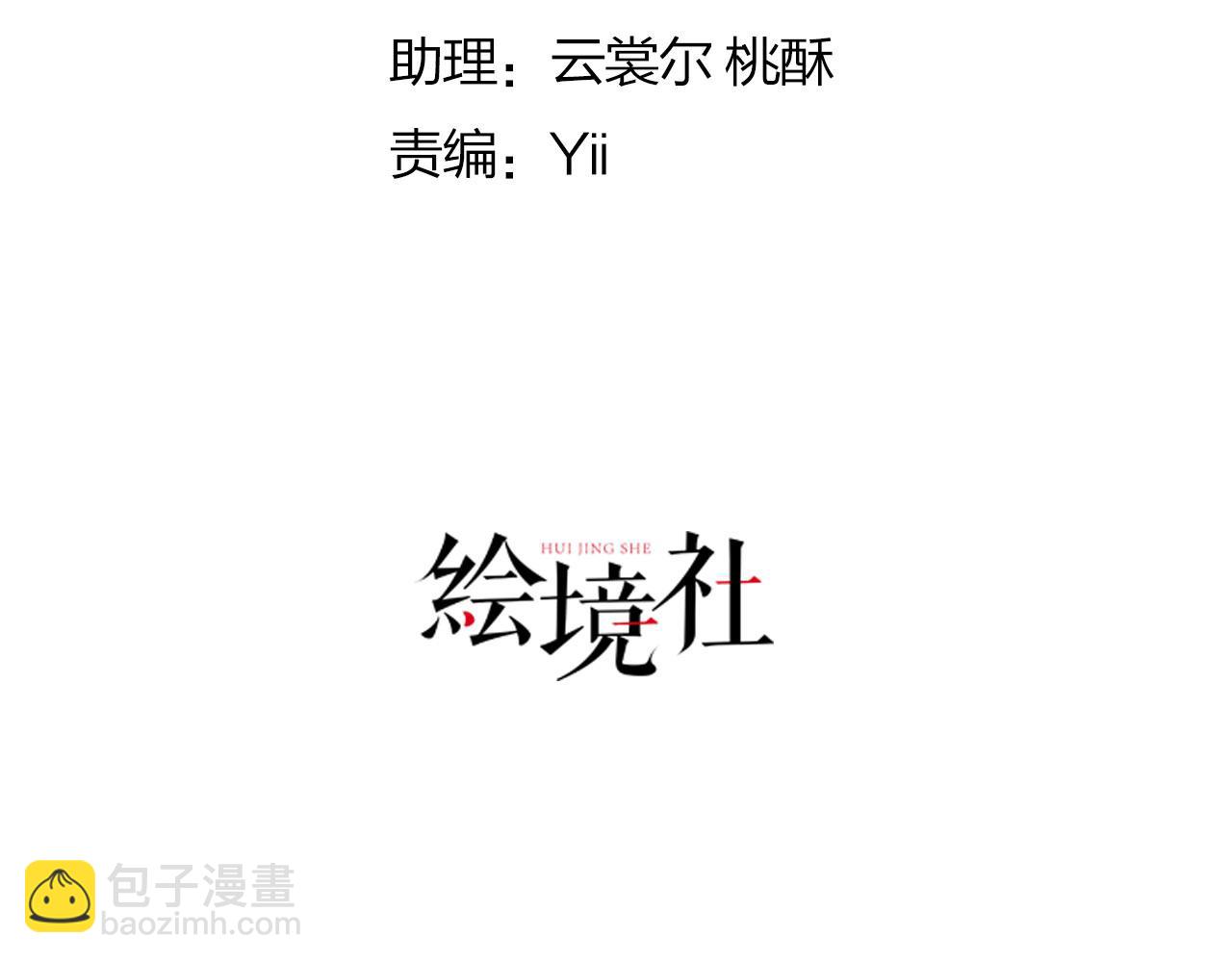 我向死敵告白了 - 第108話 有你真好(1/2) - 5