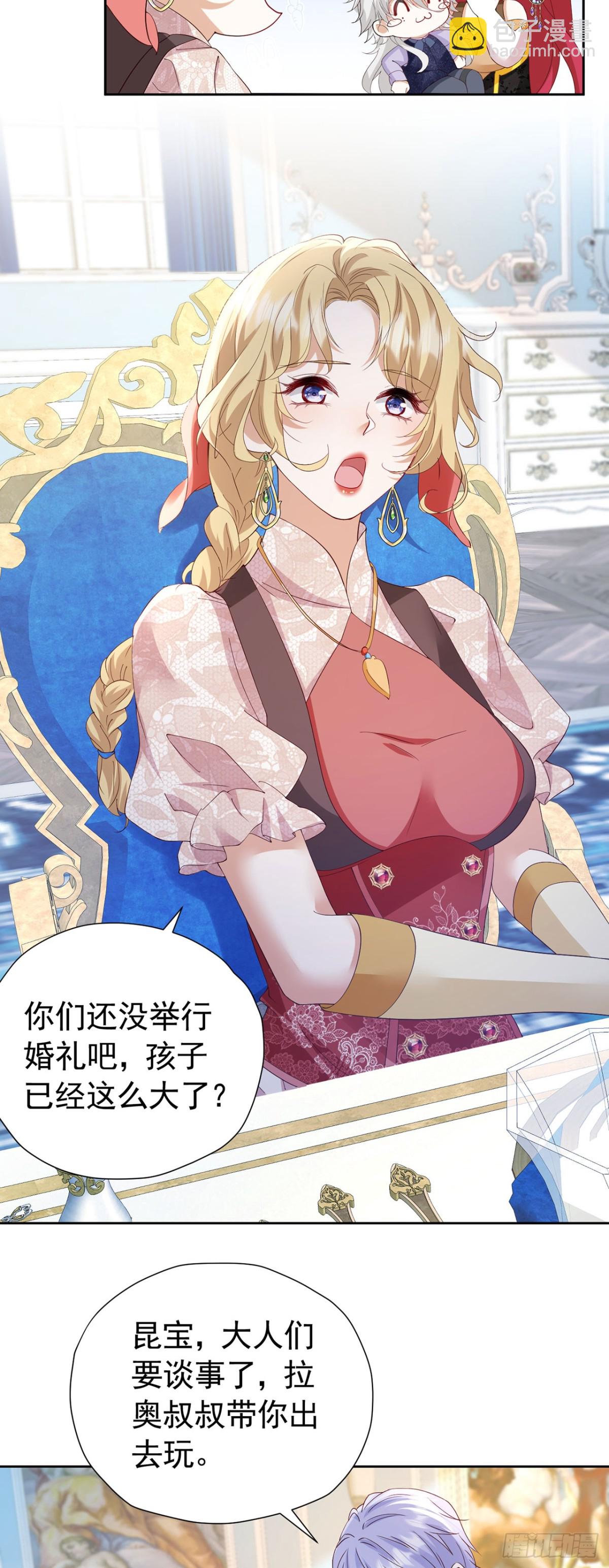 我向死敵告白了 - 第106話 有勇有謀 - 4