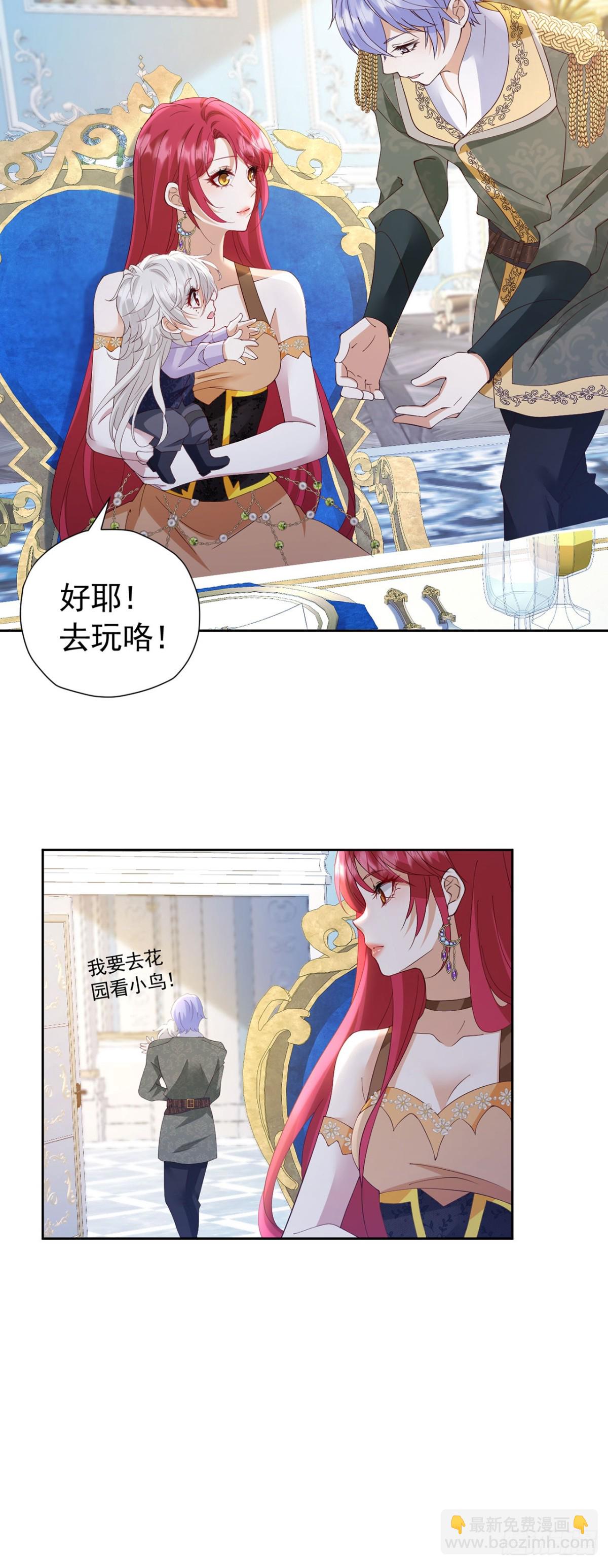 我向死敵告白了 - 第106話 有勇有謀 - 5