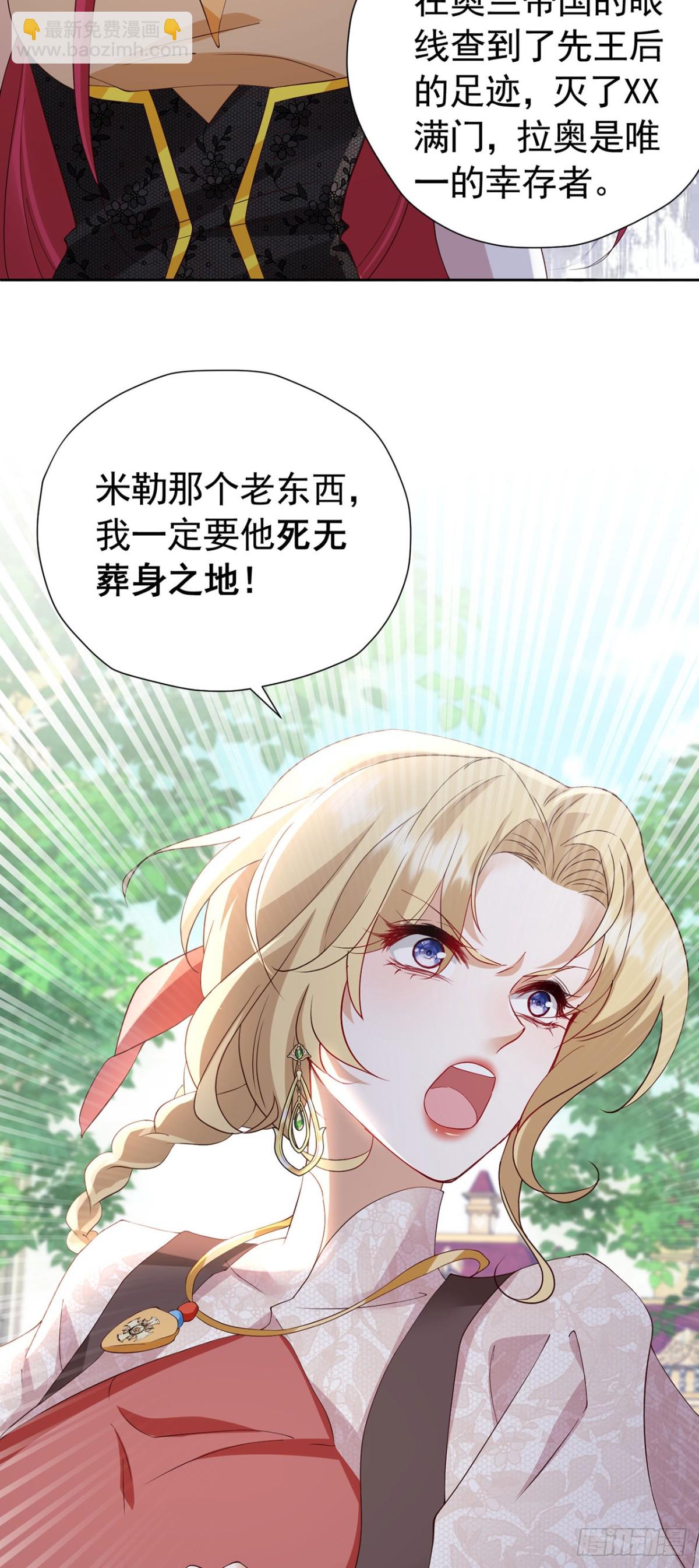 我向死敵告白了 - 第106話 有勇有謀 - 4