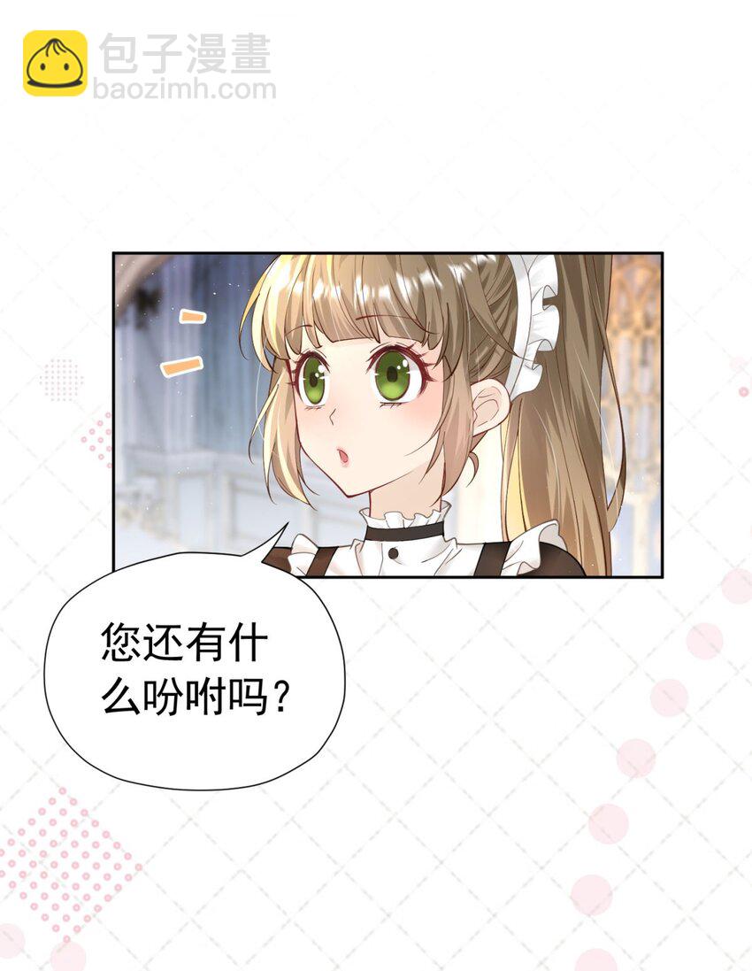 第16话 还以为她对我是真心的(1/3)-第17话