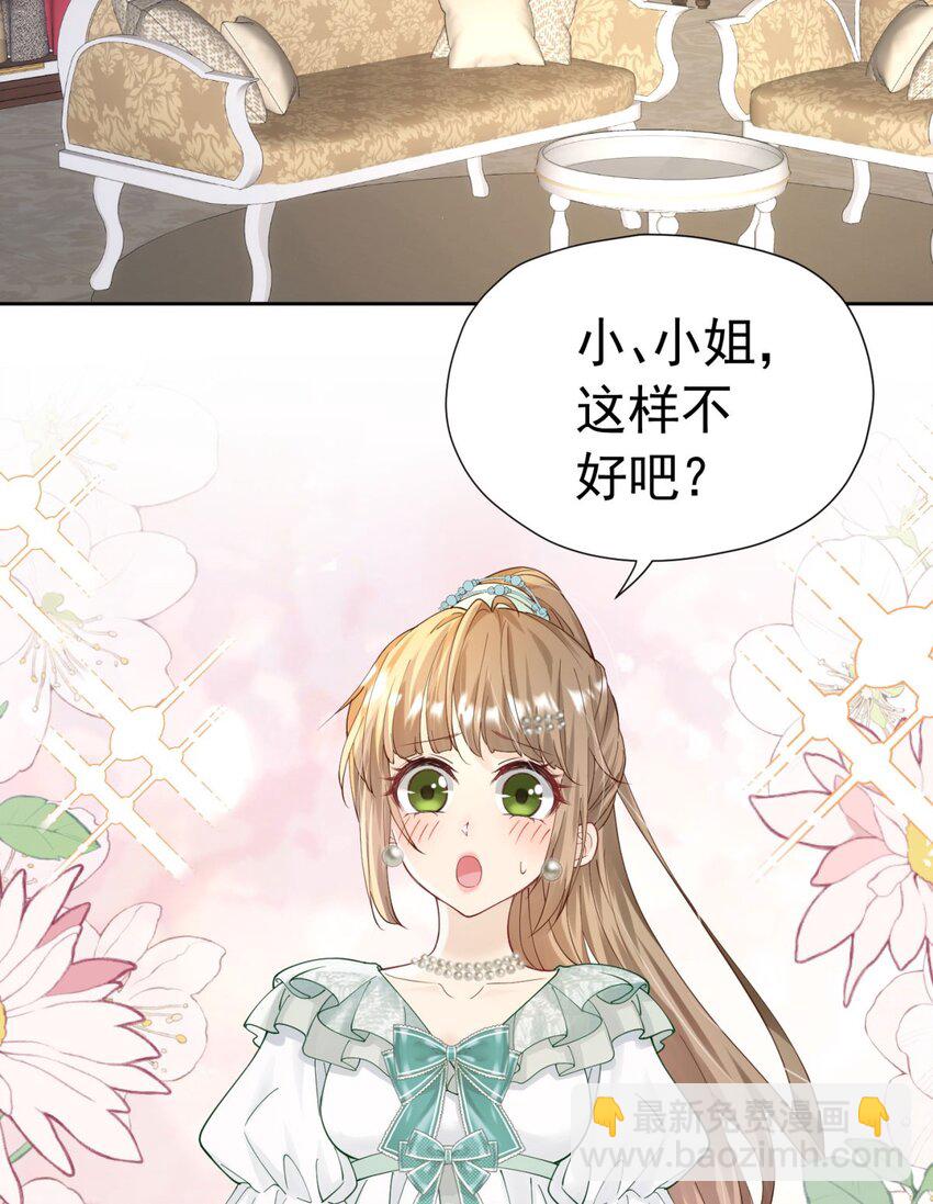 第16话 还以为她对我是真心的(1/3)-第17话