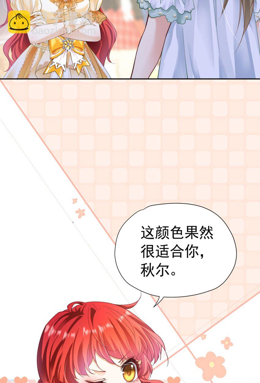 第16话 还以为她对我是真心的(1/3)-第17话