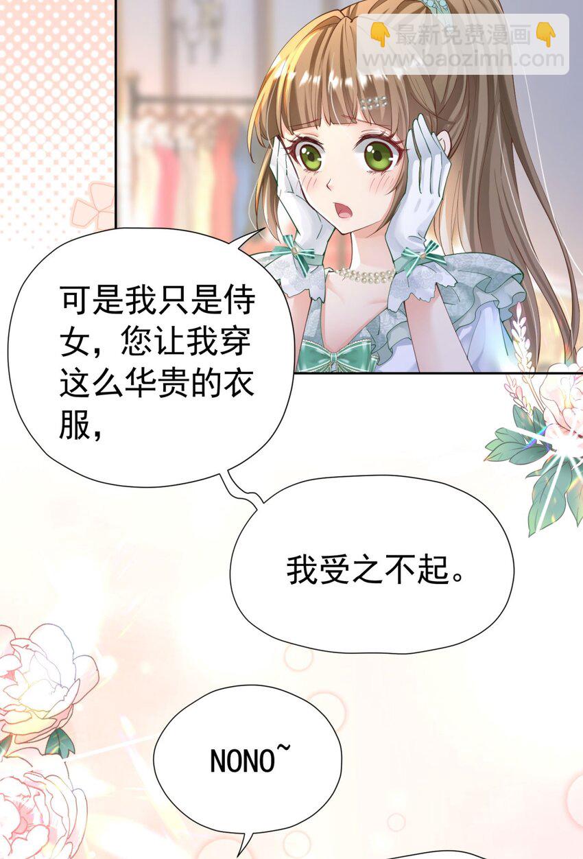 第16话 还以为她对我是真心的(1/3)-第17话