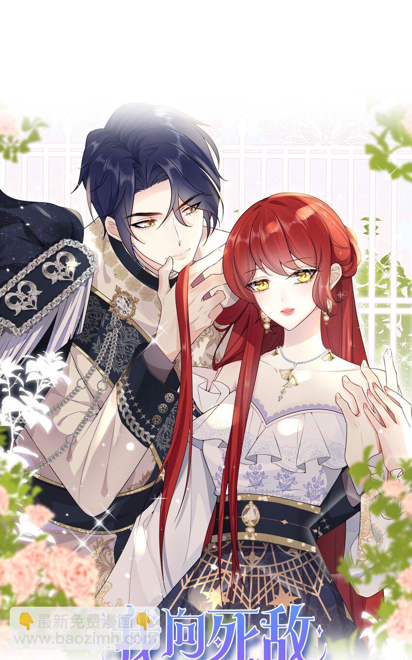 第16话 还以为她对我是真心的(1/3)-第17话